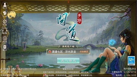 吉游社问道手游 2.125.0716 安卓版 2