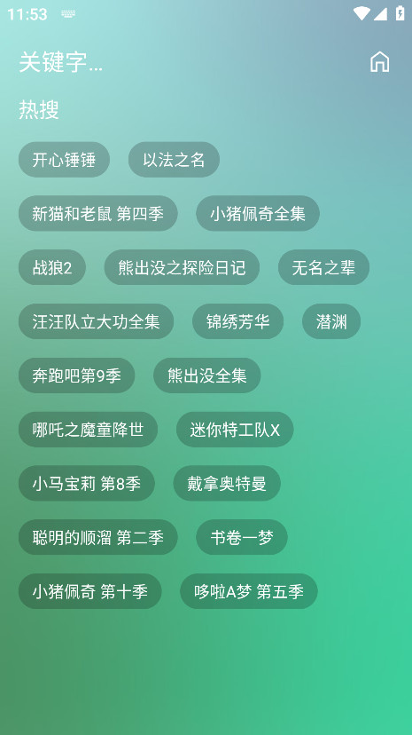宝盒 2.9.3 官方版 3