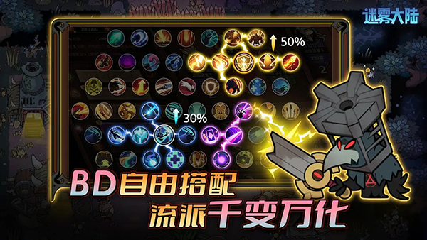 迷雾大陆 v8.0.0 安卓版 2