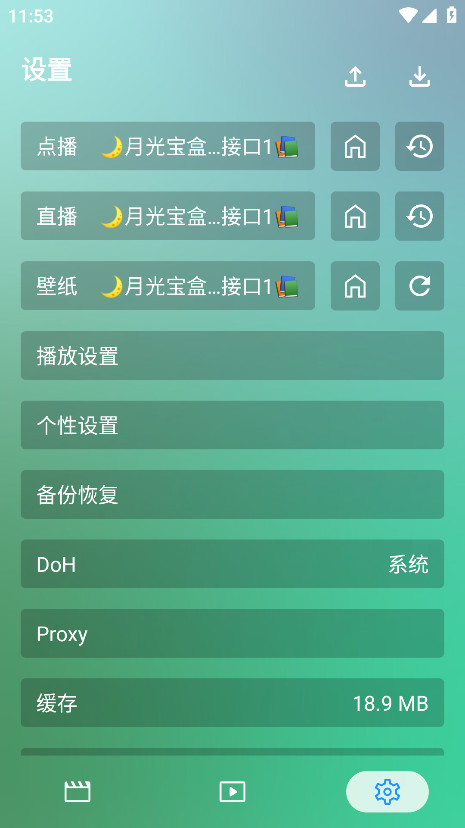 宝盒 2.9.3 官方版 2