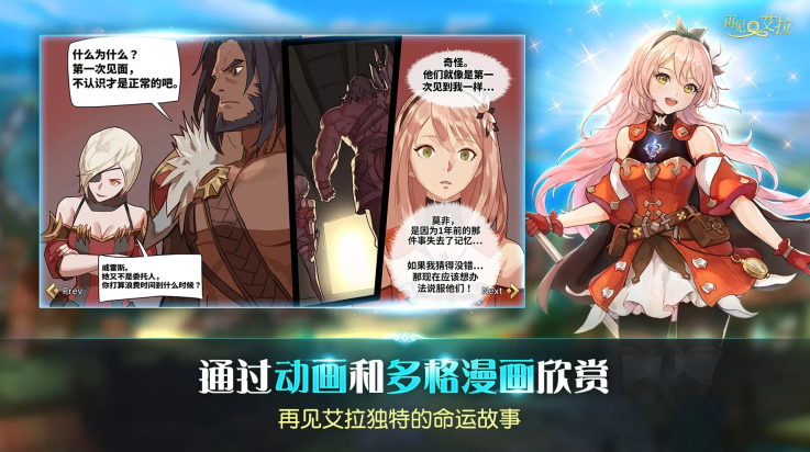 再见艾拉 1.6.1 最新版 3