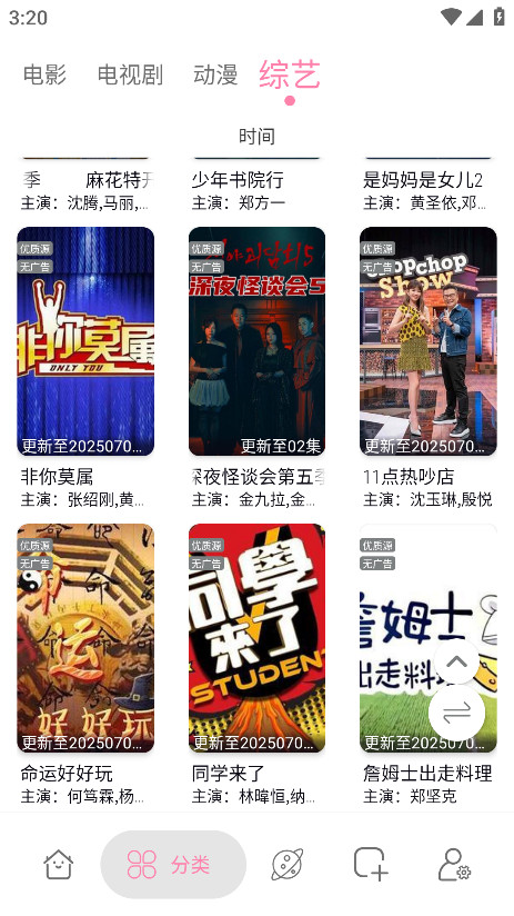 启源视频 1.2.0 安卓版 4