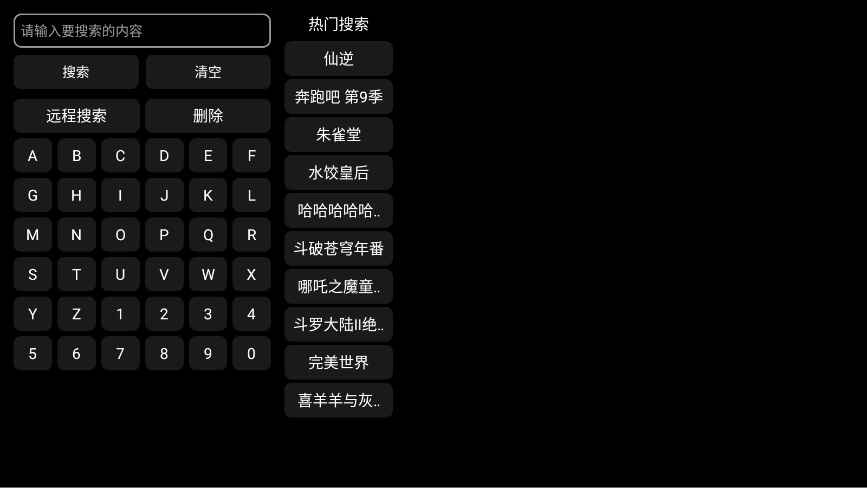 一影视TV 2.2.0 安卓版 1