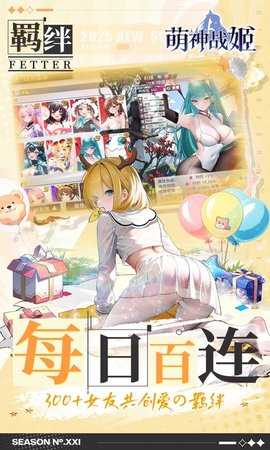 萌神战姬0.1折 3.0.01 最新版 3