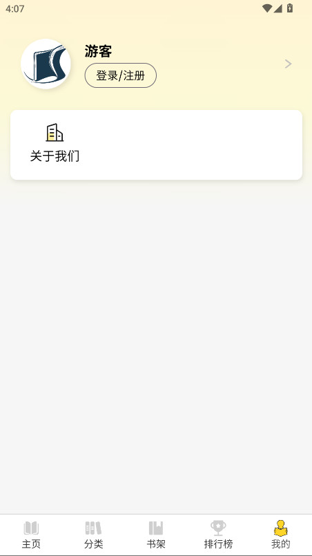 笔墨轩 1.0.4 安卓版 3
