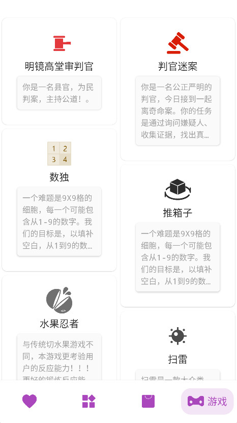 百晓箱 1.01 安卓版 2