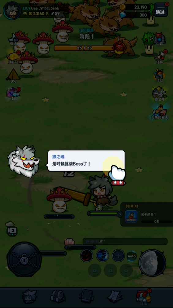 狼少女兰吉 4.1 最新版 2