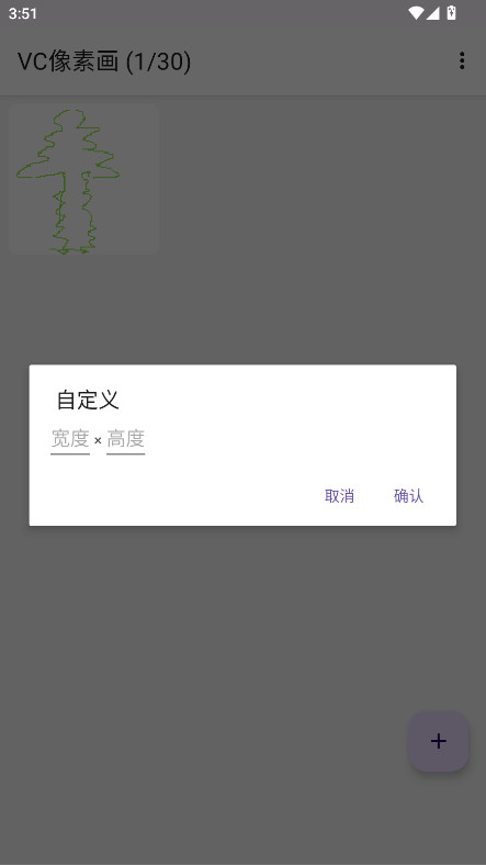 VC像素画 1.0.2 安卓版 3