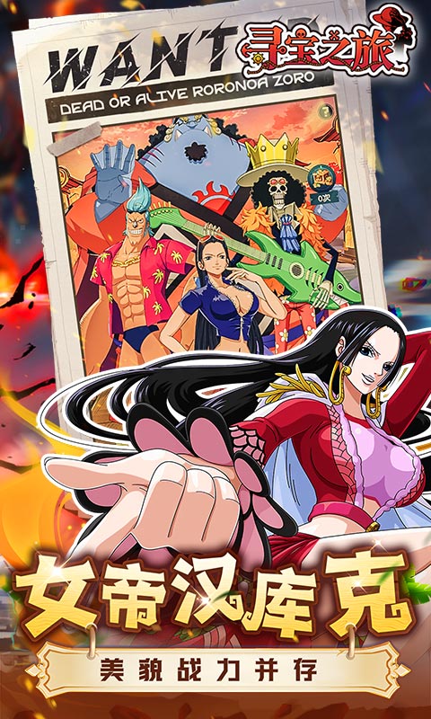 寻宝之旅（0.1折送满星路飞） 1.0.0 最新版 3