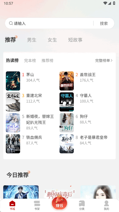 月下追书 1.0.0 安卓版 3