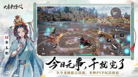 大奉打更人 v1.0.21.0 最新版 1