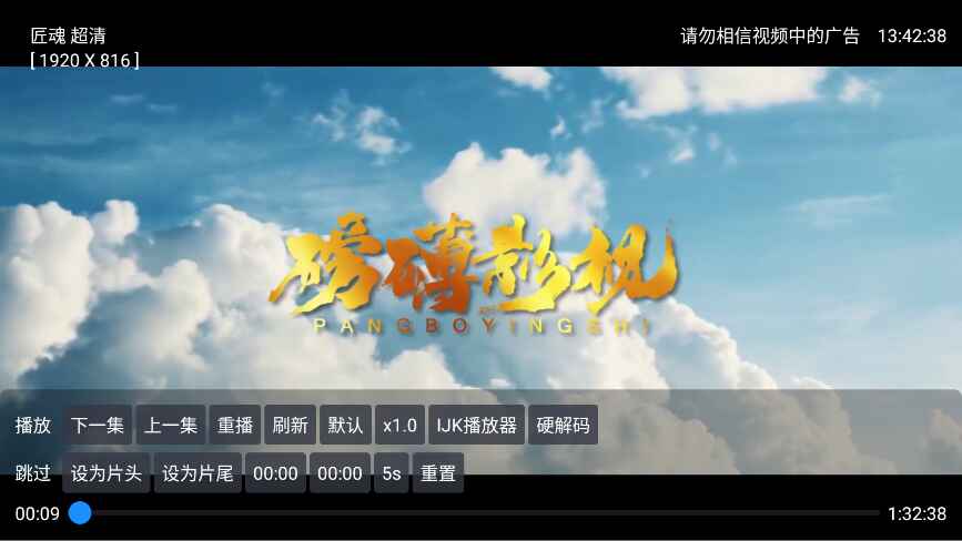 一影视TV 2.2.0 安卓版 3