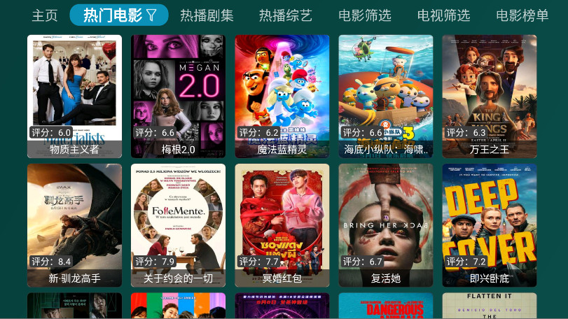 百晓生白盒tv版 3.0.8 最新版 0