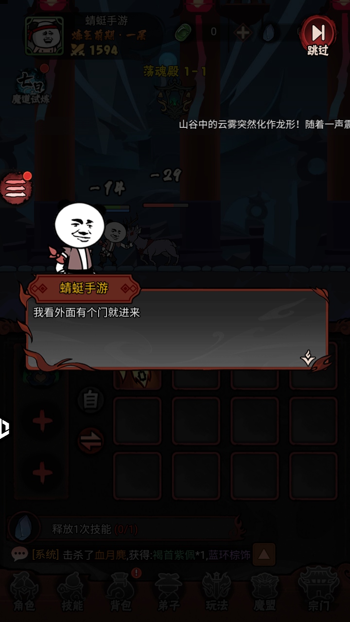 暴走英雄传 1.0.1 安卓版 1