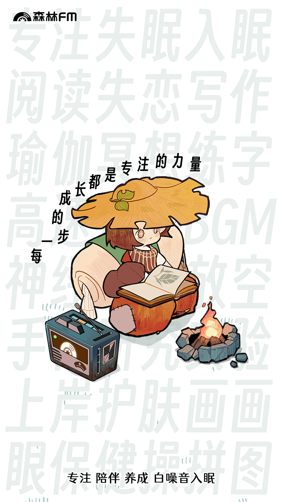 森林电台 2.2.0 最新版 0