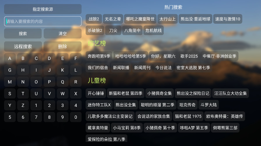 艾丝沐tv版 5.0.41.1 安卓版 3
