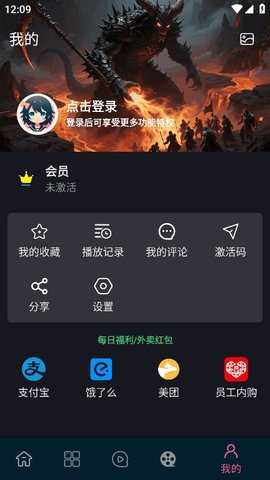 日剧看看 2.8.0 安卓版 5