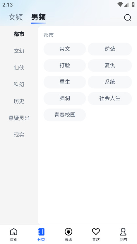 墨云台 1.2.2 安卓版 1