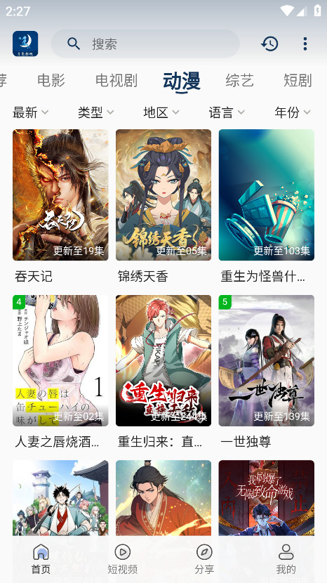 月亮影视 2.0.5 免费版 3