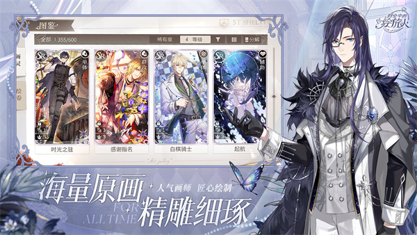 时空中的绘旅人 v1.0.47 最新版 2
