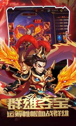 神奇三国0.1折扣版 1.0.0 手机版 1