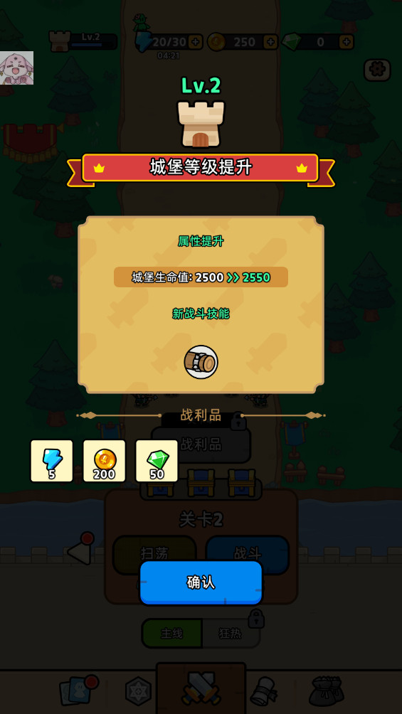 皇家塔防 2.3.0 安卓版 3