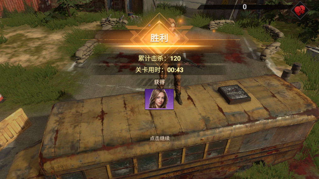 世界末日最后生还者 1.47.0 安卓版 1
