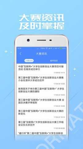 大创网 1.2.0 官方版 2