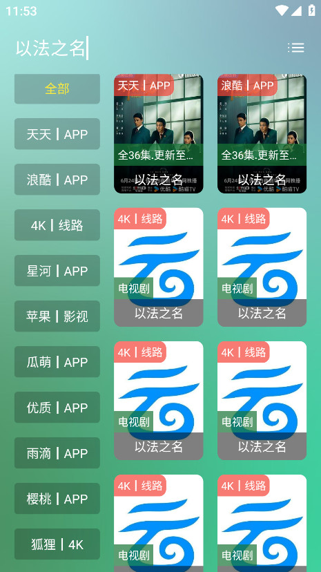 宝盒 2.9.3 官方版 4