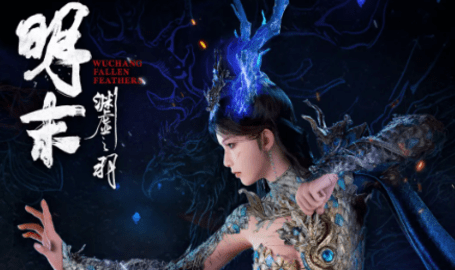 明末渊虚之羽手机版 2.8.6 免费版 1