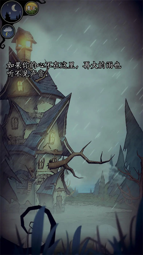 猫头鹰和灯塔 v1.3.6 安卓版 3