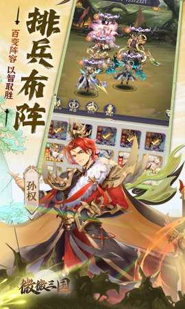 微微三国0.1折 1.0 最新版 2