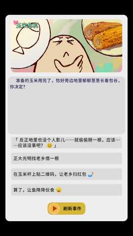 从零开始的钓鱼人生免广告版 1.4.01 安卓版 2