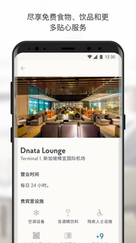 prioritypass 6.58.0 最新版 3