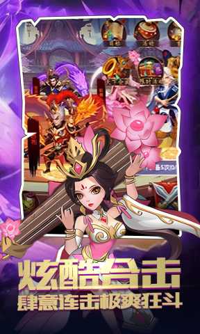 神奇三国0.1折扣版 1.0.0 手机版 3