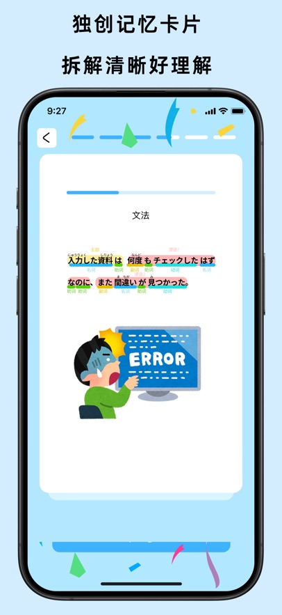 饭团子日语 1.1.2 最新版 1