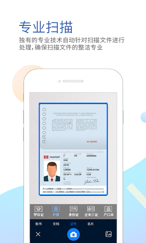 坚果云扫描 3.0.6 安卓版 2