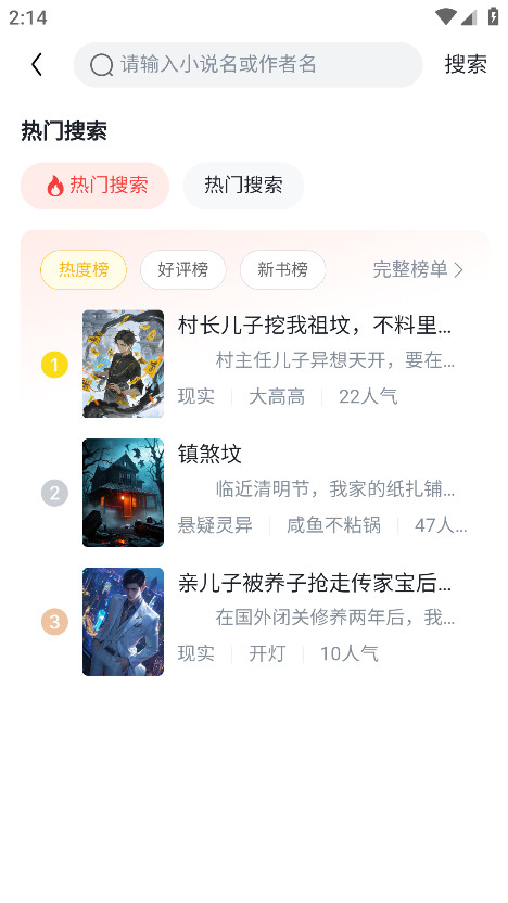 墨云台 1.2.2 安卓版 4