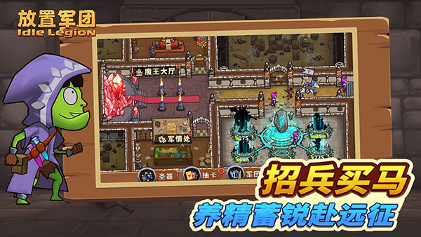 放置军团 v2.3.2 安卓版 2