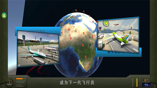 飞行驾驶模拟器 v1.3.10 最新版 1