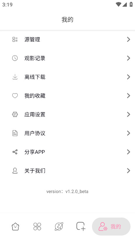 启源视频 1.2.0 安卓版 1