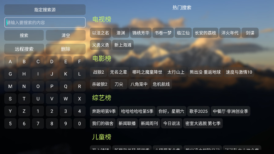 艾丝沐tv版 5.0.41.1 安卓版 1