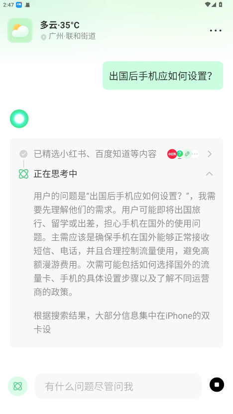 点点搜索 2.0.2 安卓版 2