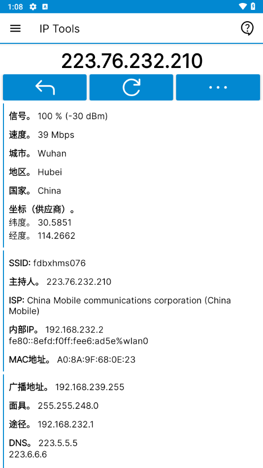 ip tools 9.0 官方版 0