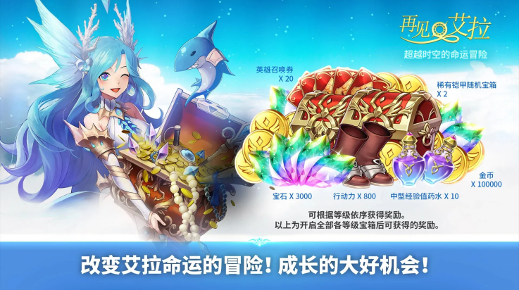 再见艾拉 1.6.1 最新版 1
