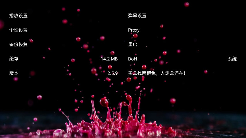 南博兔影院tv版 4.4 安卓版 2