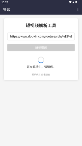 登印 v1.0 安卓版 2