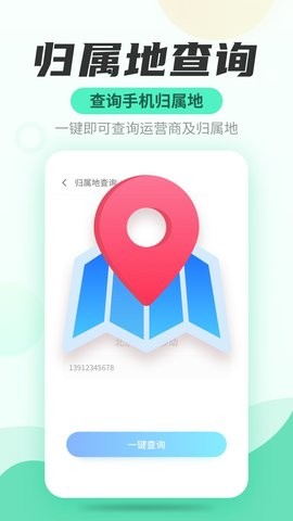 WiFi快连管家 1.0.8061 安卓版 1