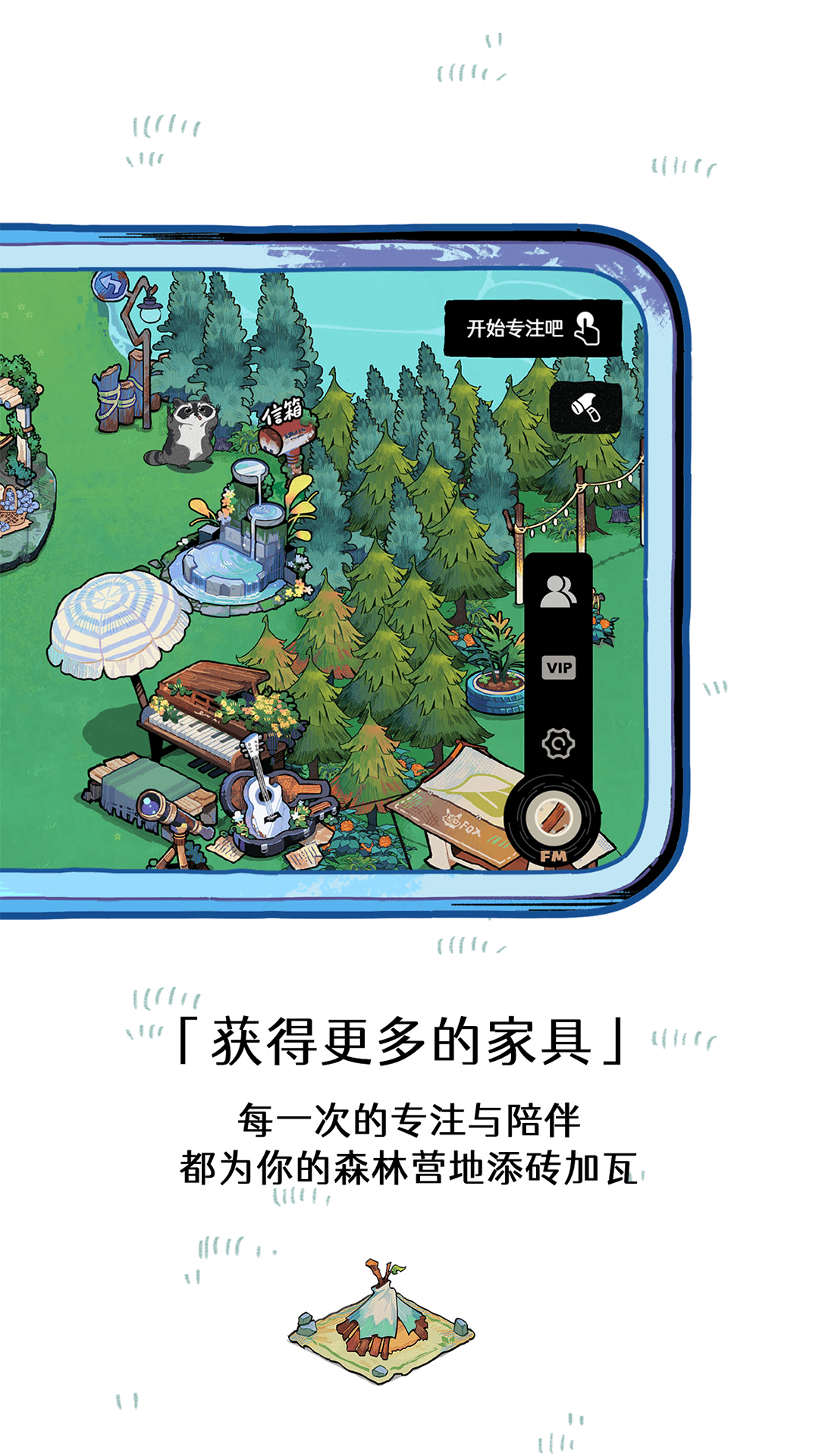 森林电台 2.2.0 最新版 3