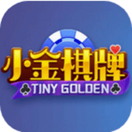 小金棋牌旧版本